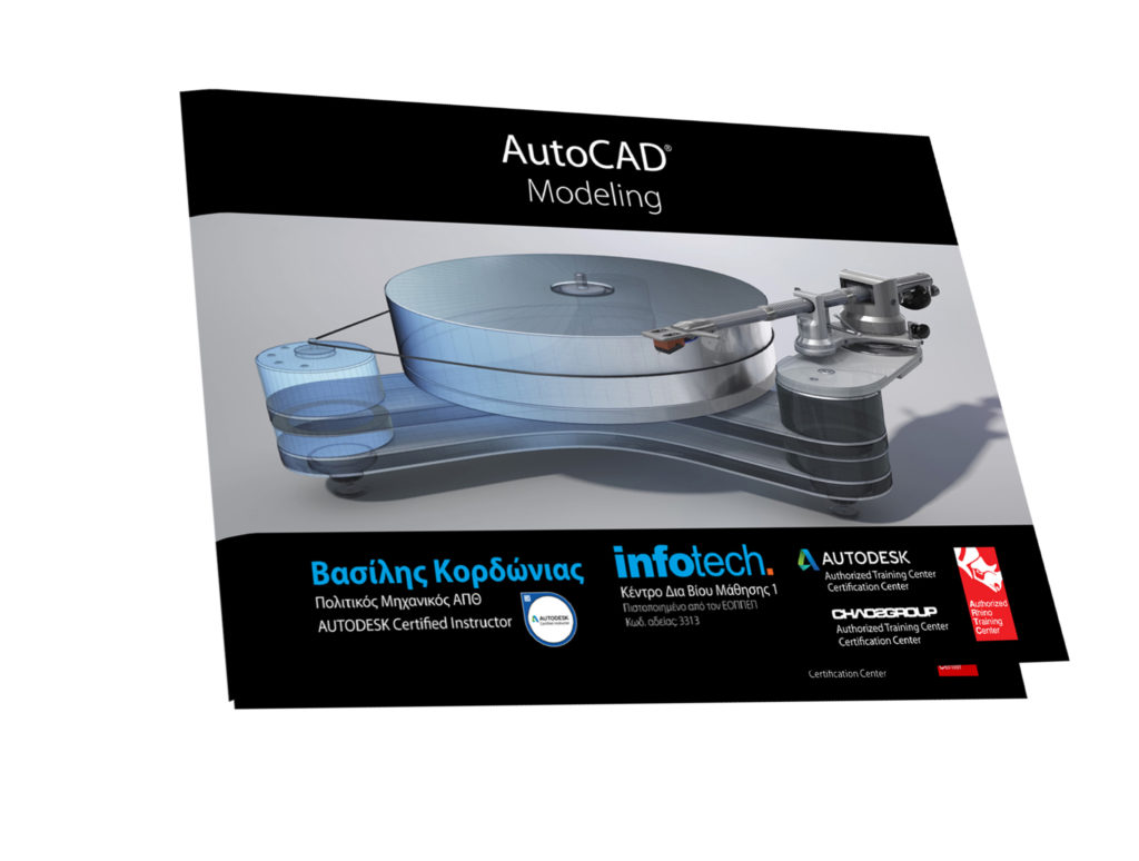 AutoCAD Modeling