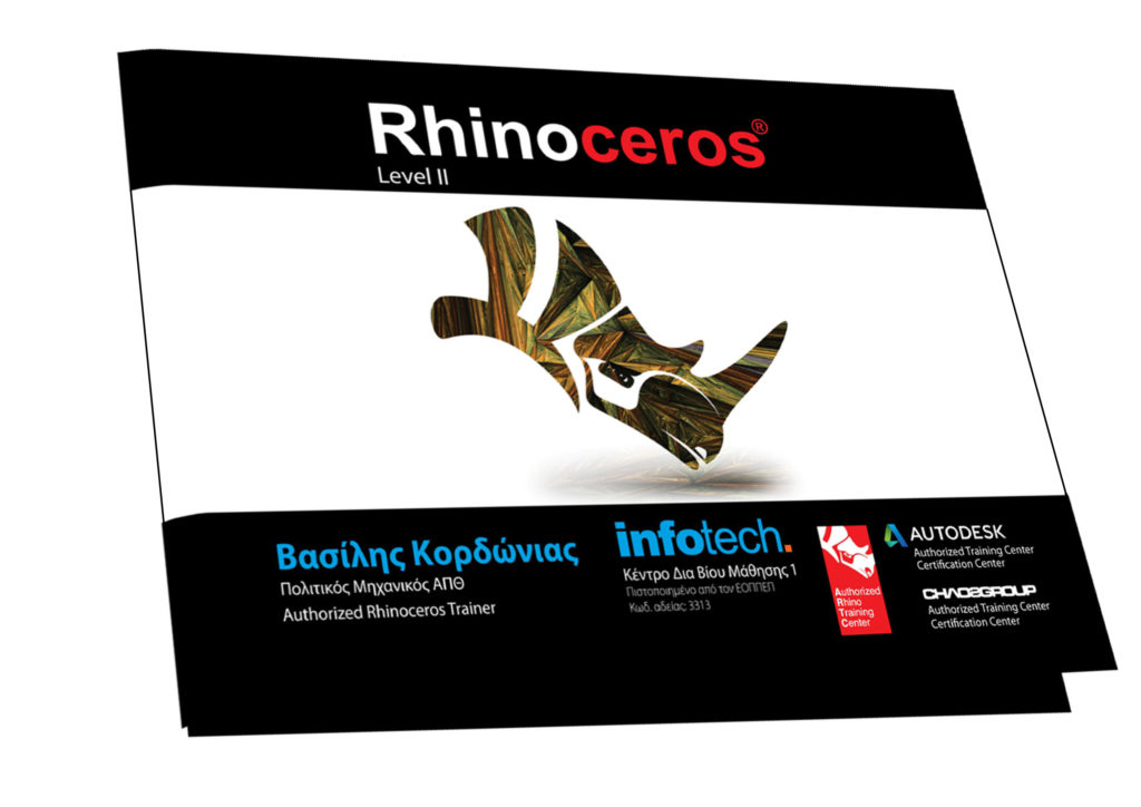 Rhinoceros Level II